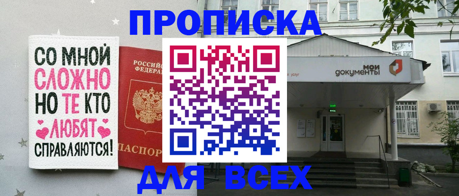 миграционный учет в Назрани