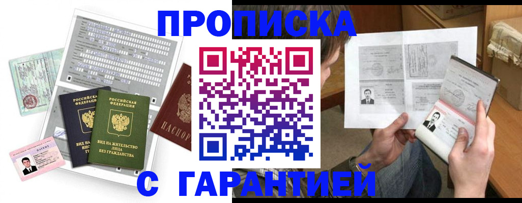 временная регистрация в Назрани